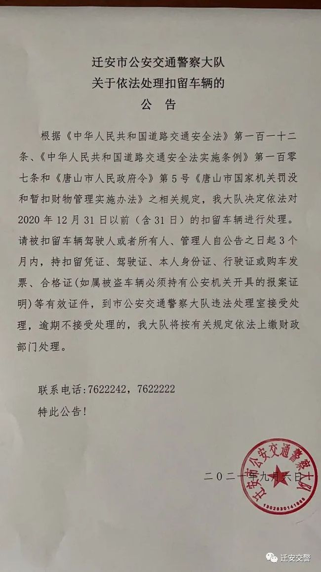 遷安最新通知，開啟自然之旅，探尋內(nèi)心寧靜與平和