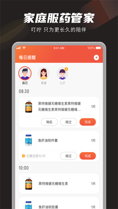 最新叮嚀軟件，科技生活的貼心助手