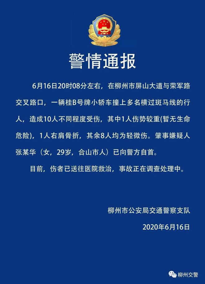 廣西撞人事件最新進展，小巷美食秘境中的意外遭遇