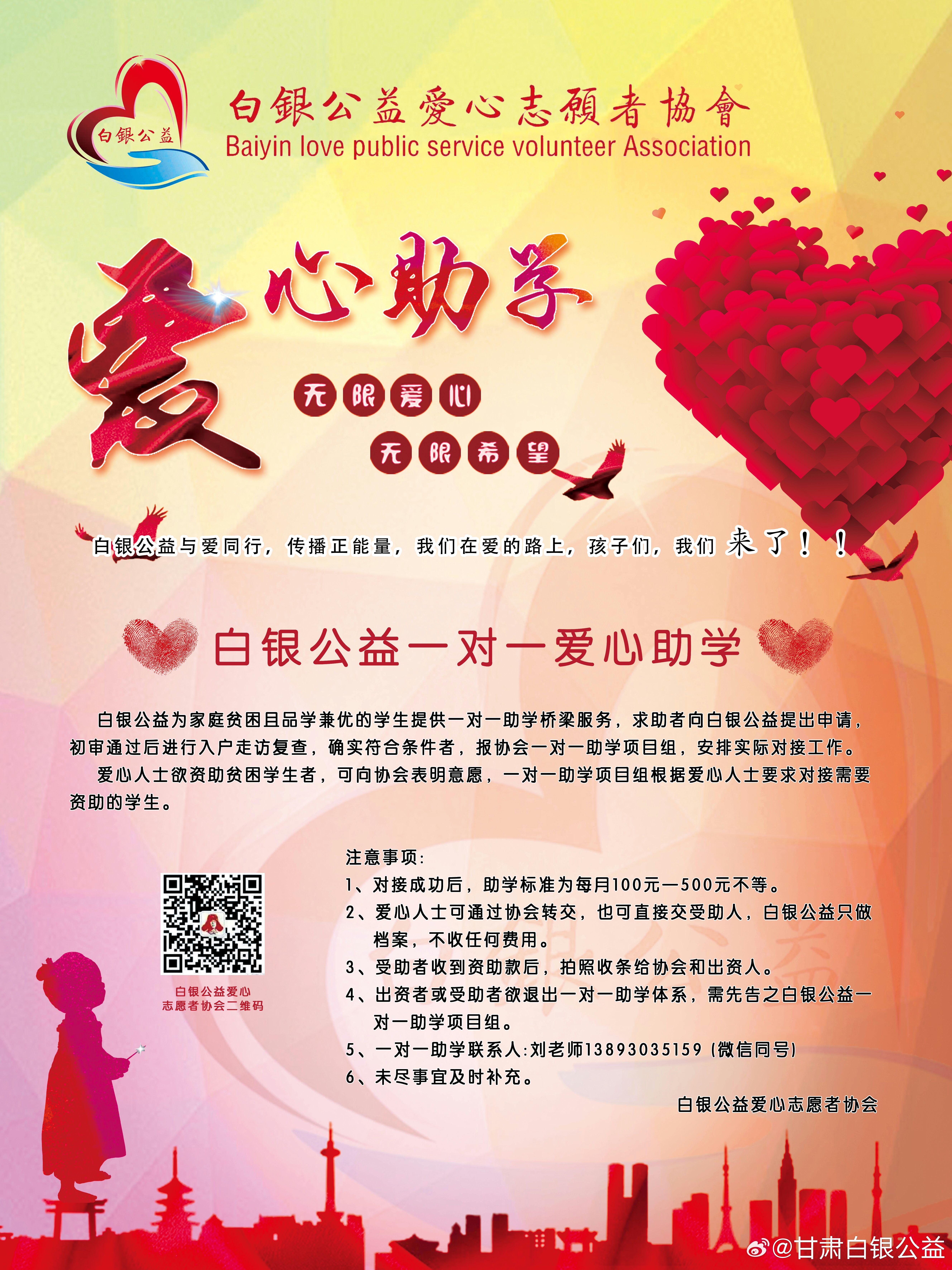 最新愛心幫助，點亮自信火花，擁抱學習與變化的力量