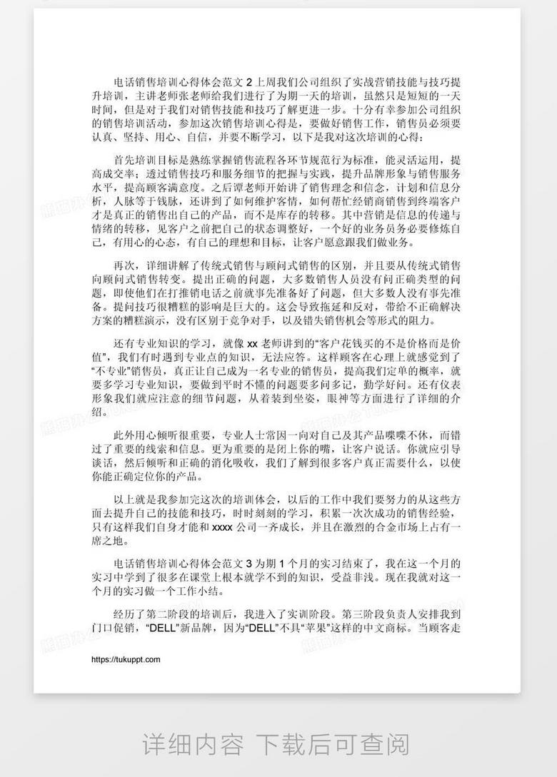 培訓心得分享，賦能之旅，自信與成就感的源泉