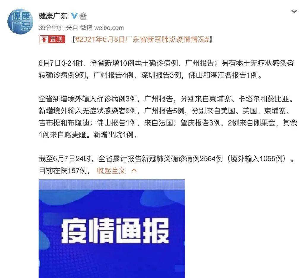 番禺最新病例及其探討，疫情動態(tài)與應(yīng)對策略分析