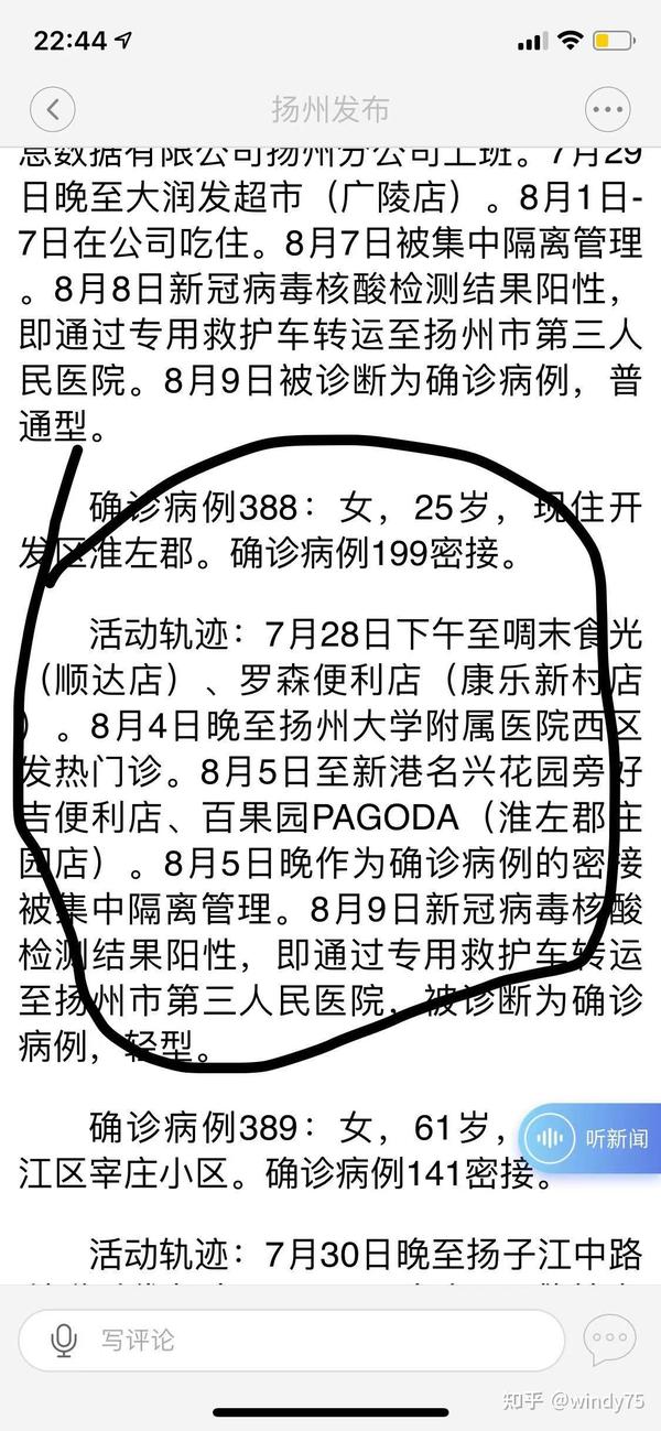 揚(yáng)州最新肺炎動(dòng)態(tài)，全面解讀與關(guān)注焦點(diǎn)