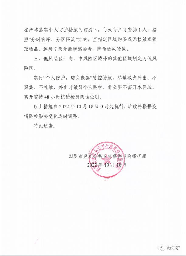 汨羅疫情最新動(dòng)態(tài)，變化中的力量與學(xué)習(xí)帶來的自信與成就感