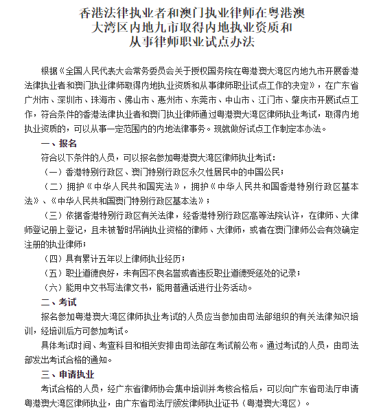 新時(shí)代法律行業(yè)的全新面貌，律師執(zhí)業(yè)最新動態(tài)探索