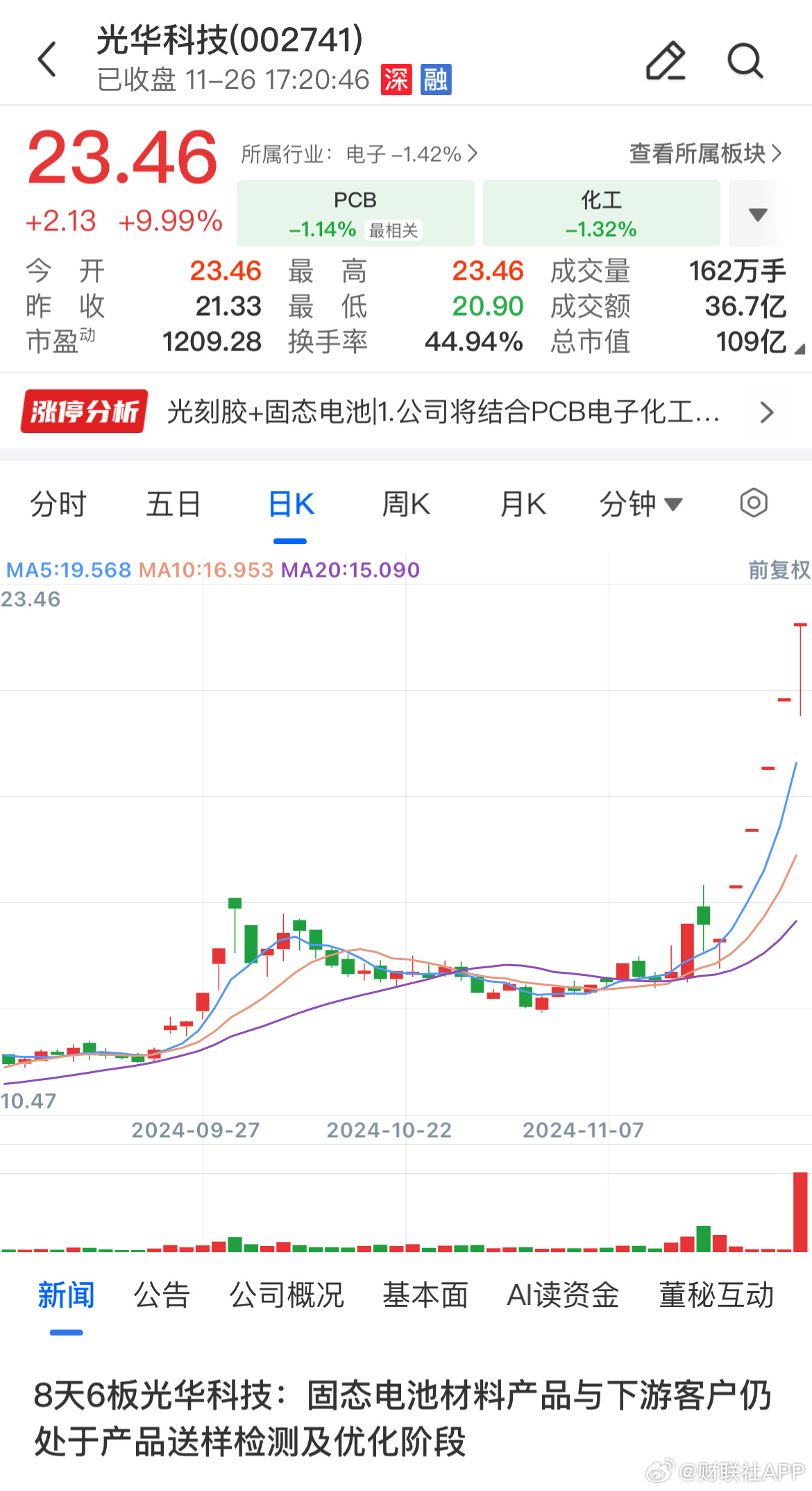 華光資源最新動態(tài)，引領(lǐng)前沿科技，探索未來發(fā)展之路