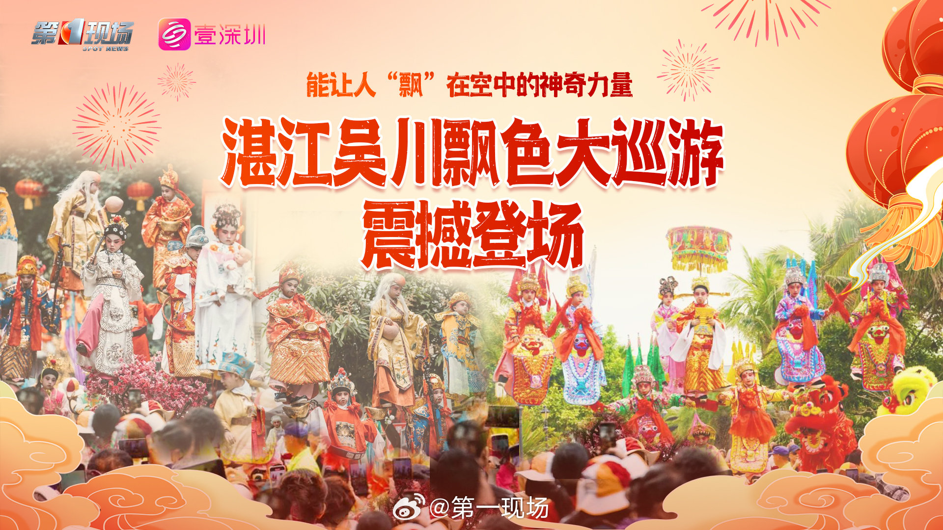 最新巡游表演，高科技產品展現(xiàn)科技與生活的完美融合