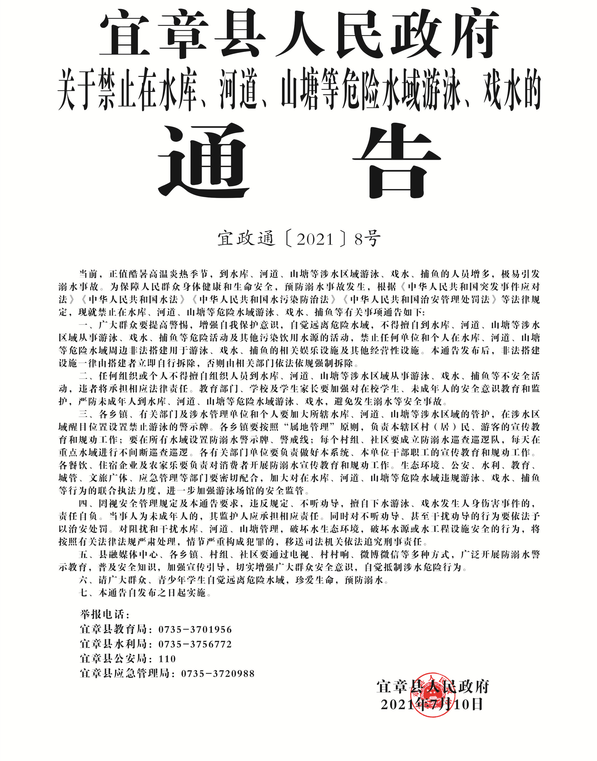 宜章最新疫情，時代的印記與抗?fàn)帤v程