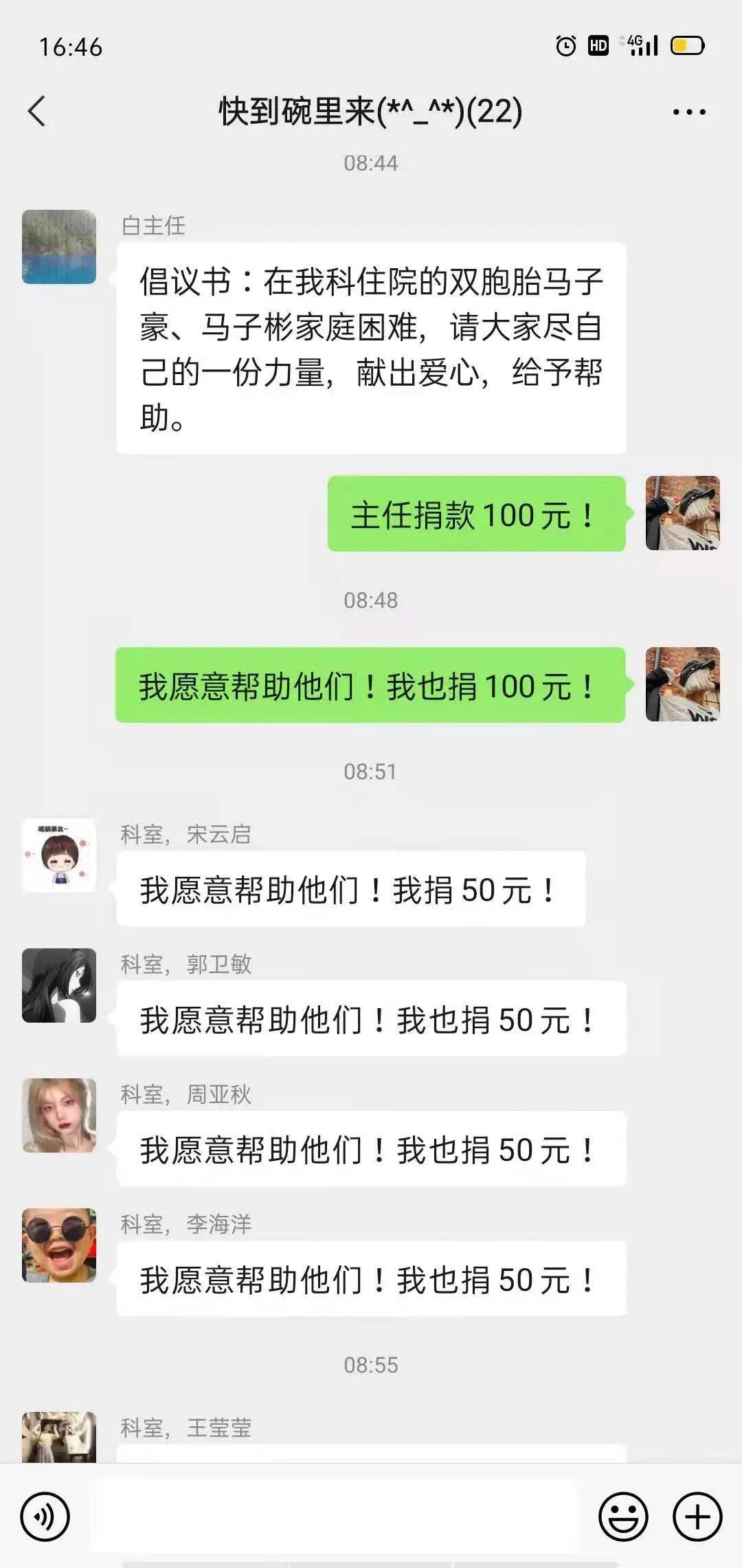 最新上蔡捐款，匯聚愛心力量，點(diǎn)亮希望之光