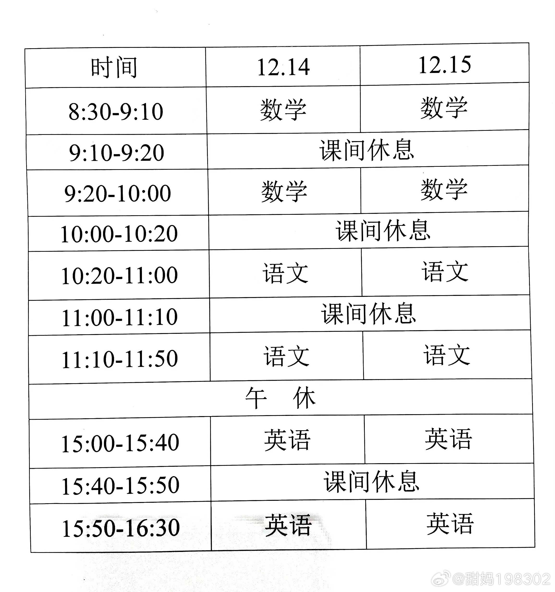 探索數(shù)字教育變革之路，最新上網(wǎng)課時(shí)的啟示