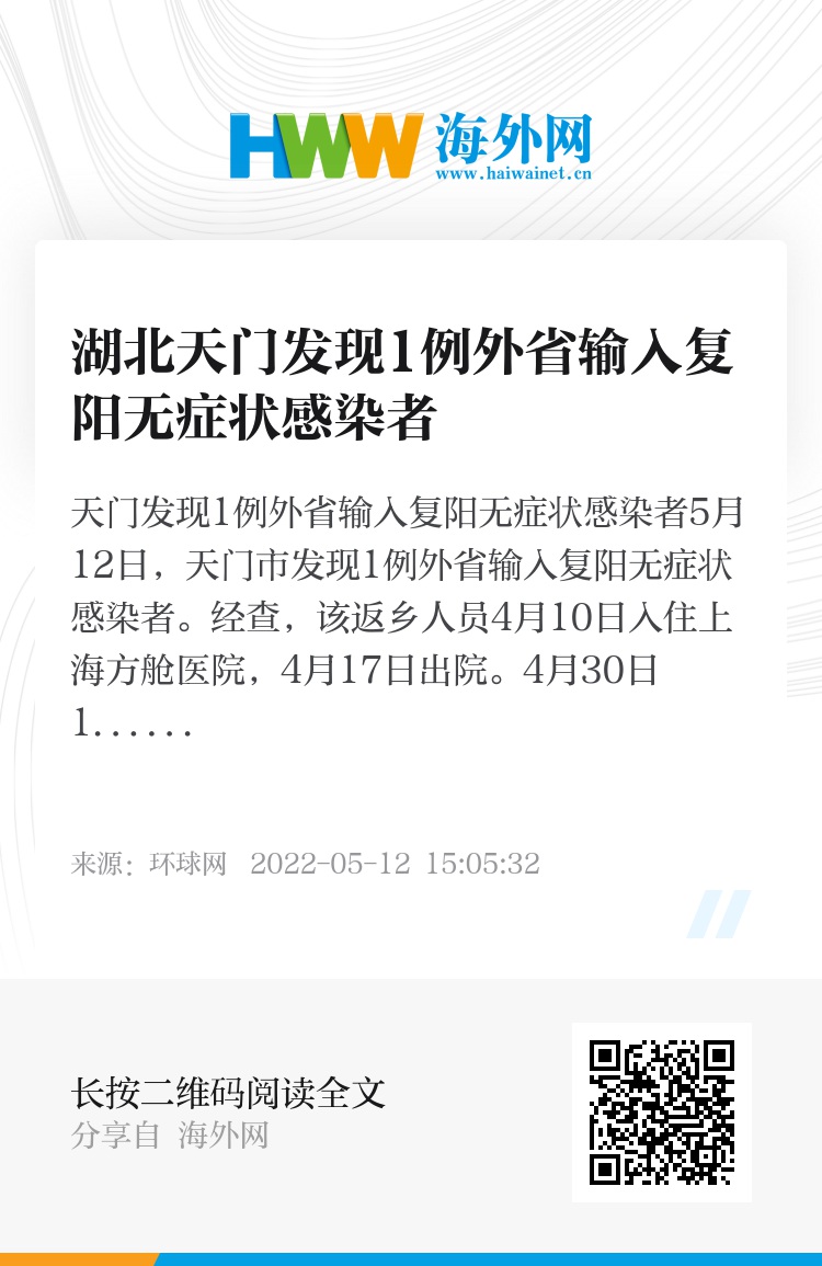 天門感染最新動(dòng)態(tài)，夏日奇遇中的挑戰(zhàn)與應(yīng)對(duì)