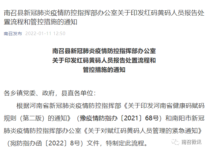 南召最新通知，任務(wù)完成與技能學(xué)習(xí)指南詳細(xì)步驟解析
