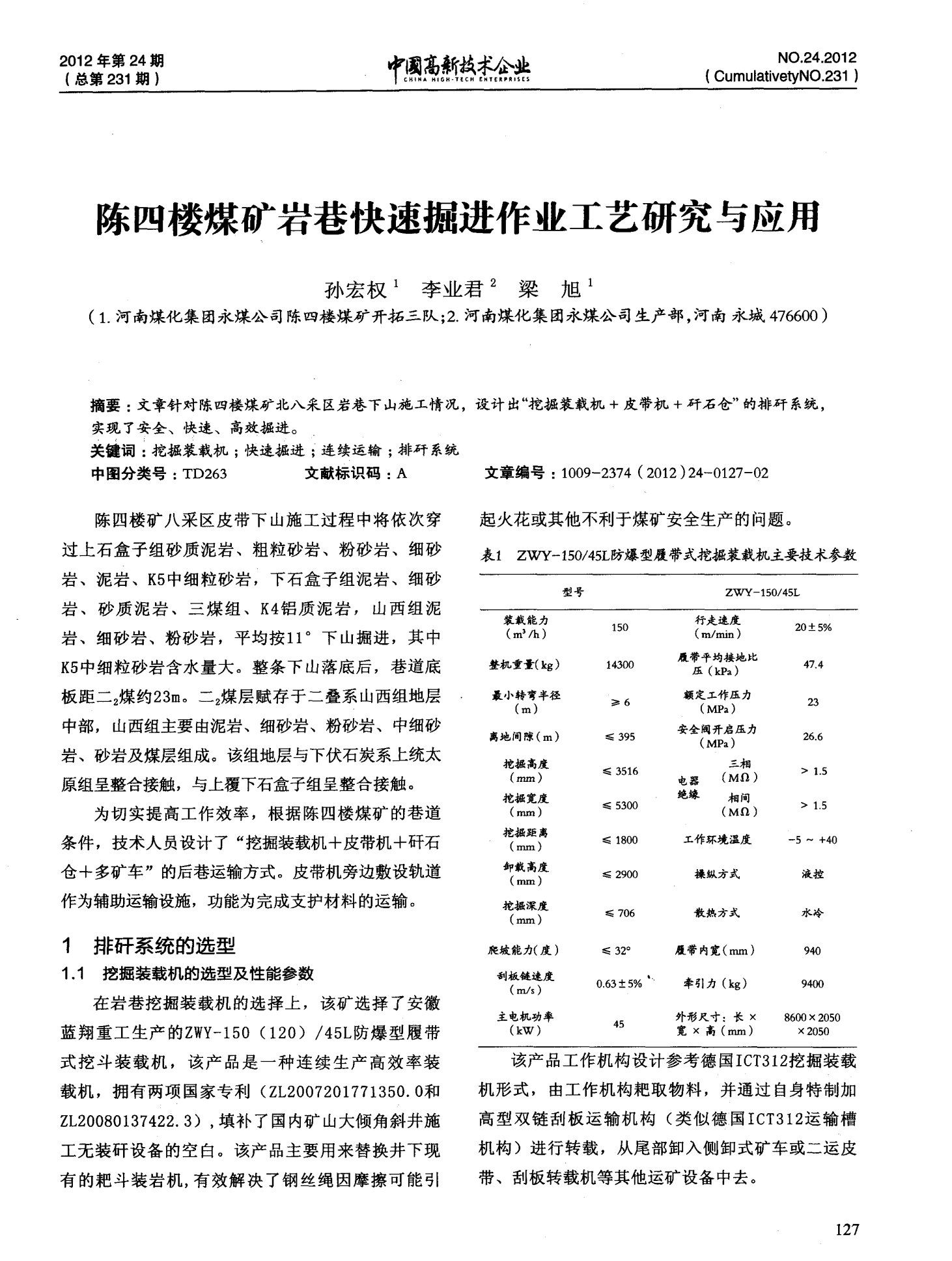 工礦燈具 第37頁