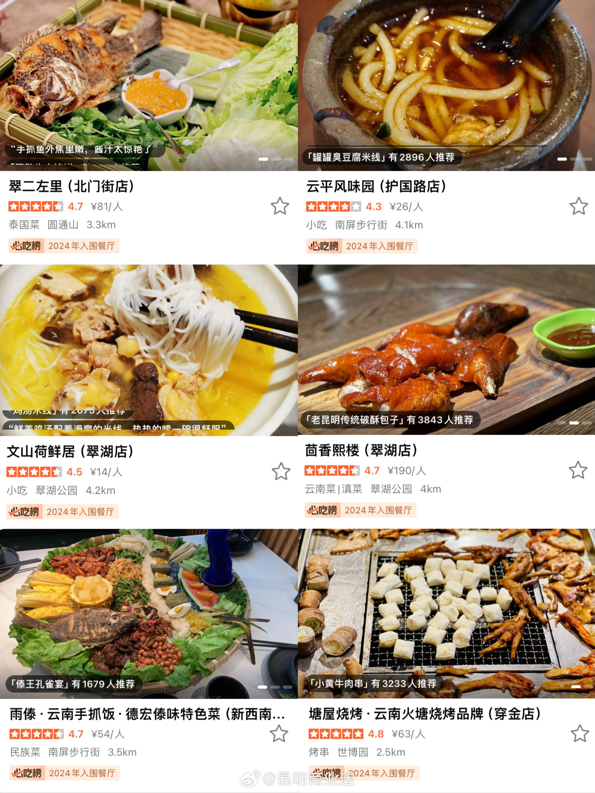 昆明餐飲革新，科技引領(lǐng)味蕾盛宴，開啟未來美食之旅