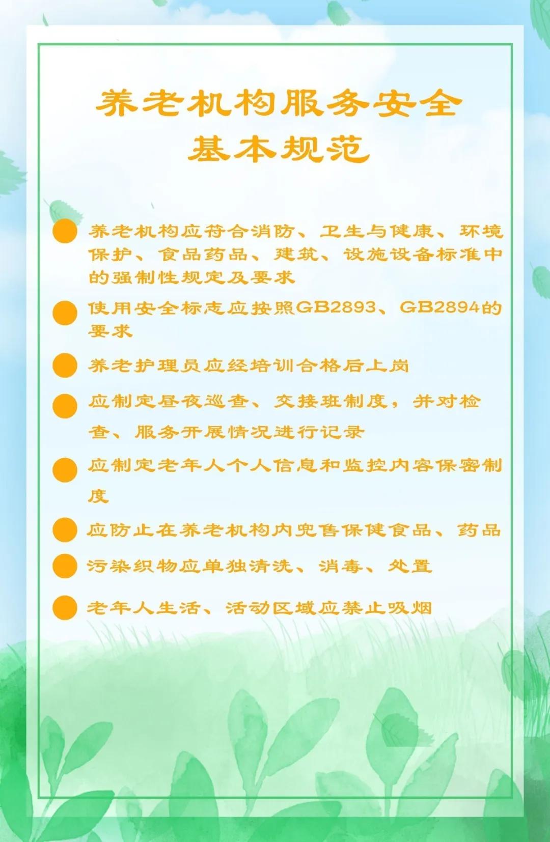 未來(lái)養(yǎng)老深入探討，最新養(yǎng)老規(guī)范解析