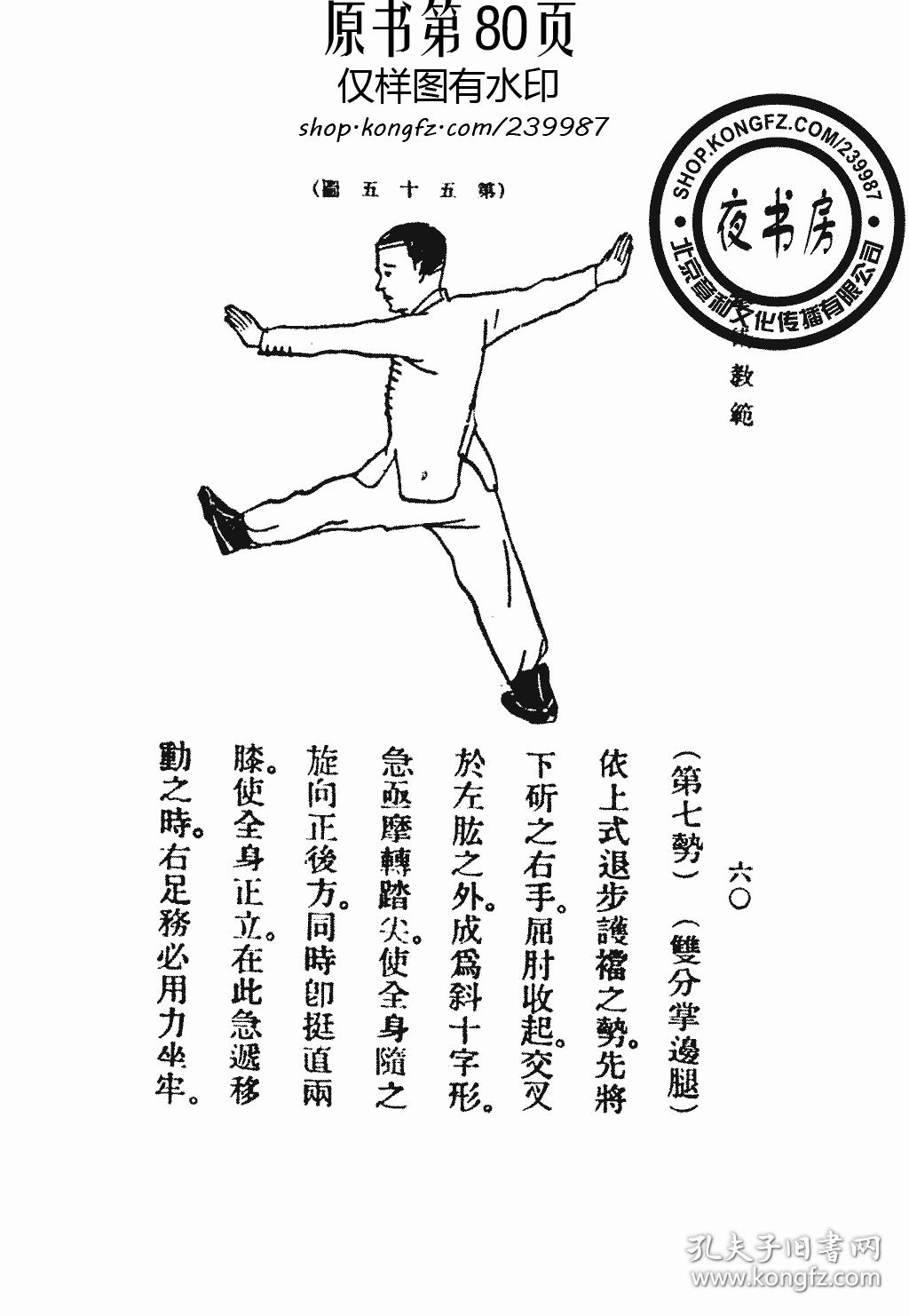 最新拳法，潮流與實力的完美交融
