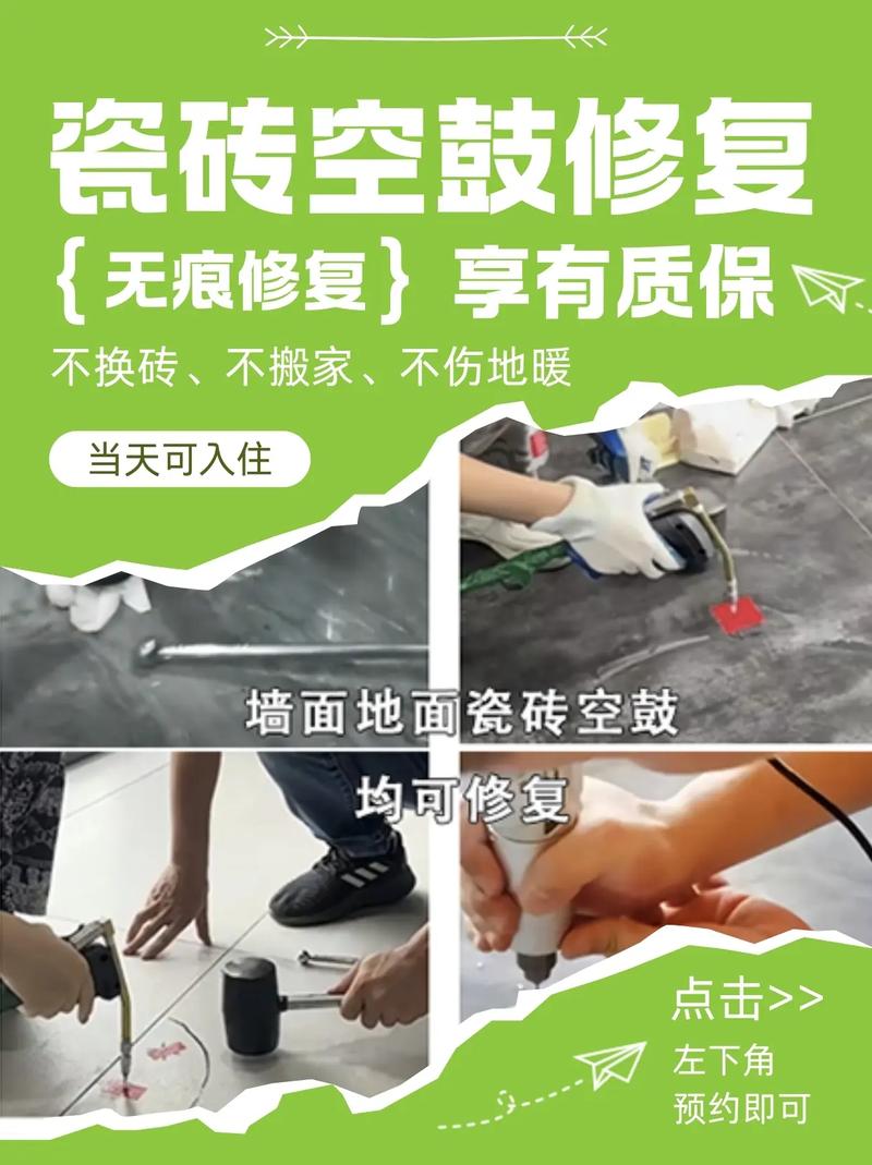 最新修地磚技藝，打造絕美地面藝術！