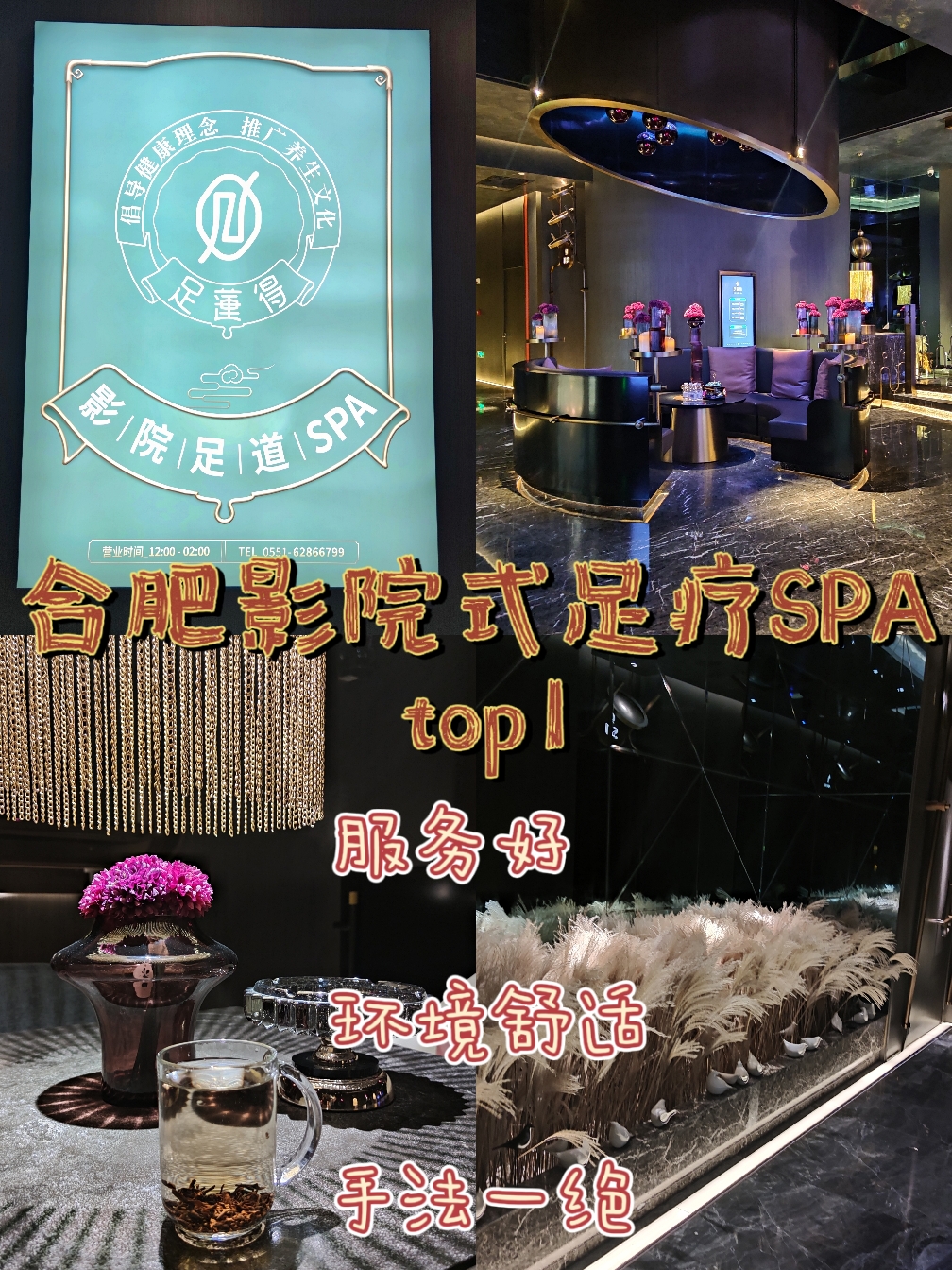 合肥最新SPA體驗(yàn)，全面步驟指南