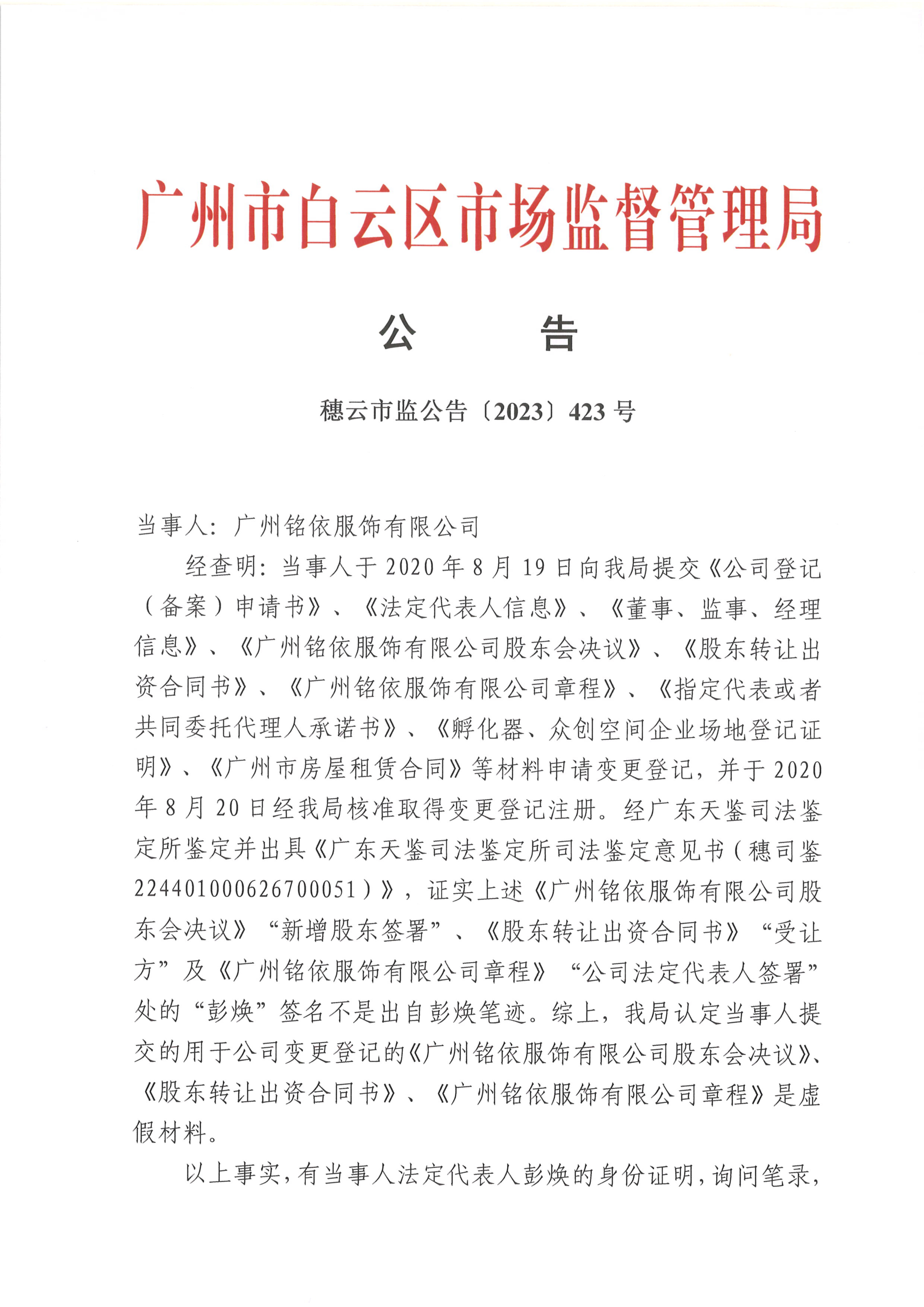 LED光源 第36頁(yè)