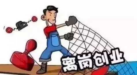 離崗創(chuàng)業(yè)最新步驟指南，從理論到實踐的全面指導(dǎo)