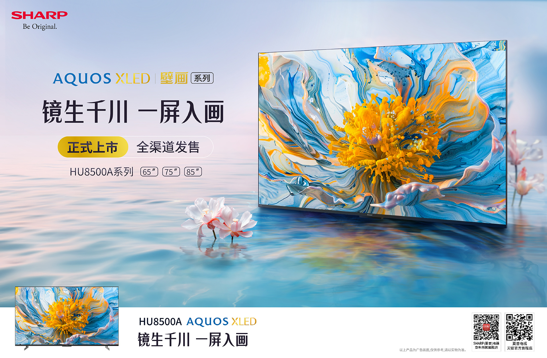 夏普最新屏幕，科技與視覺(jué)的極致融合體驗(yàn)