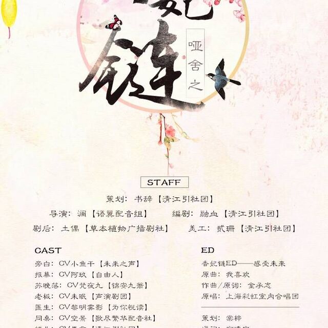 香妃鏈，最新時(shí)尚潮流中的獨(dú)特魅力展現(xiàn)