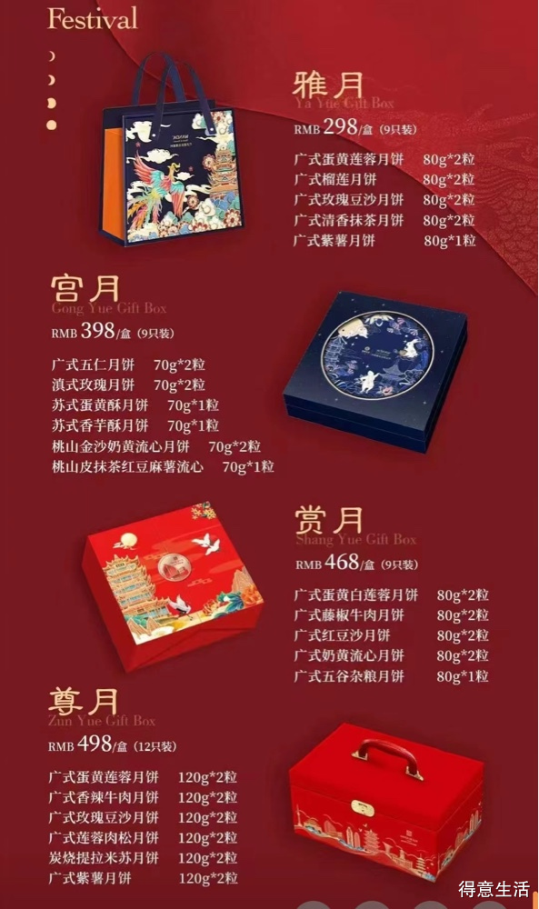 中秋時(shí)尚引領(lǐng)者，最新月餅禮盒大放異彩