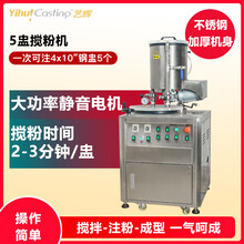 最新石膏機，科技重塑生活，未來觸手可及