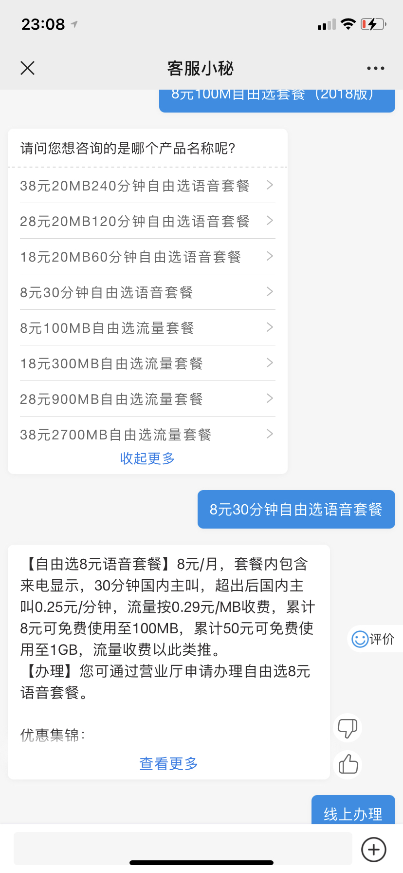 揭秘最新薅話費省錢攻略，輕松享受優(yōu)惠！