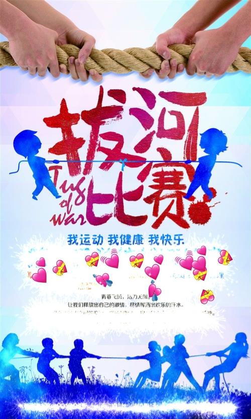 拔河最新比賽，小巷深處的熱血戰(zhàn)場與特色小店激戰(zhàn)記