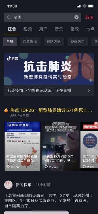 全球關注焦點，最新肺炎信息熱議中