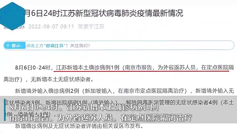 南京疫情最新動(dòng)態(tài)，確診數(shù)、防控進(jìn)展及疫情動(dòng)態(tài)更新