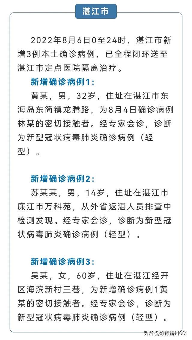 湛江疫情下的勵(lì)志之光，變化、學(xué)習(xí)與自信的力量