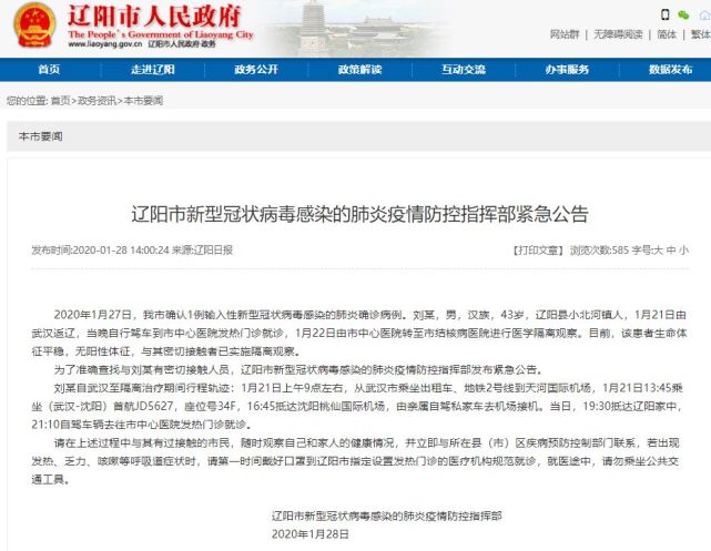 時代背景下的抗疫歷程，錦州最新病例追蹤報道