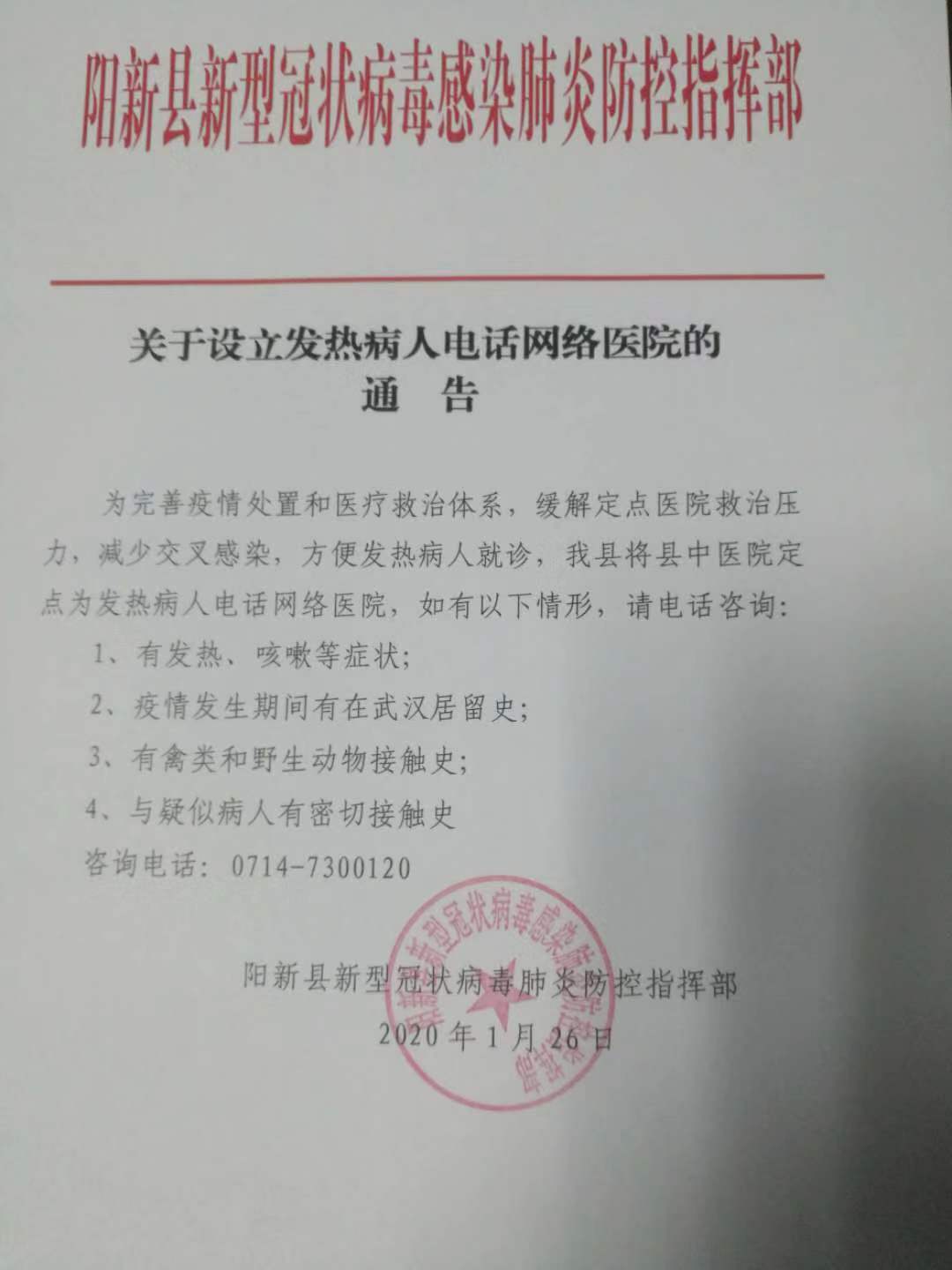 陽新最新通告發(fā)布，關(guān)注重點(diǎn)更新?