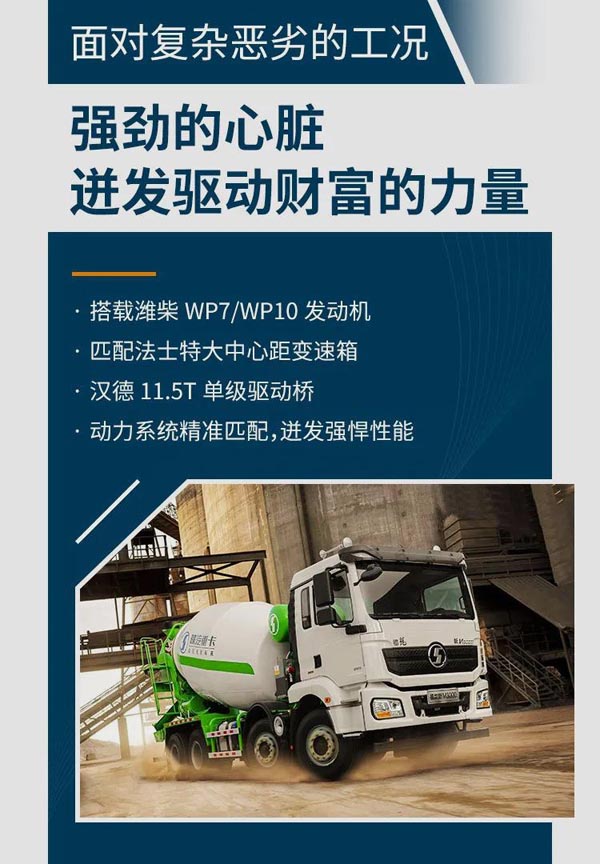 最新水泥車購買、操作與維護全方位指南