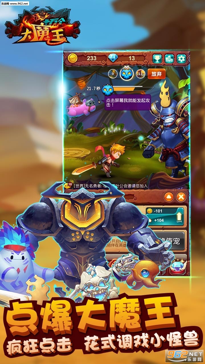 最新大魔王，一路蛻變，自信鑄就輝煌之路