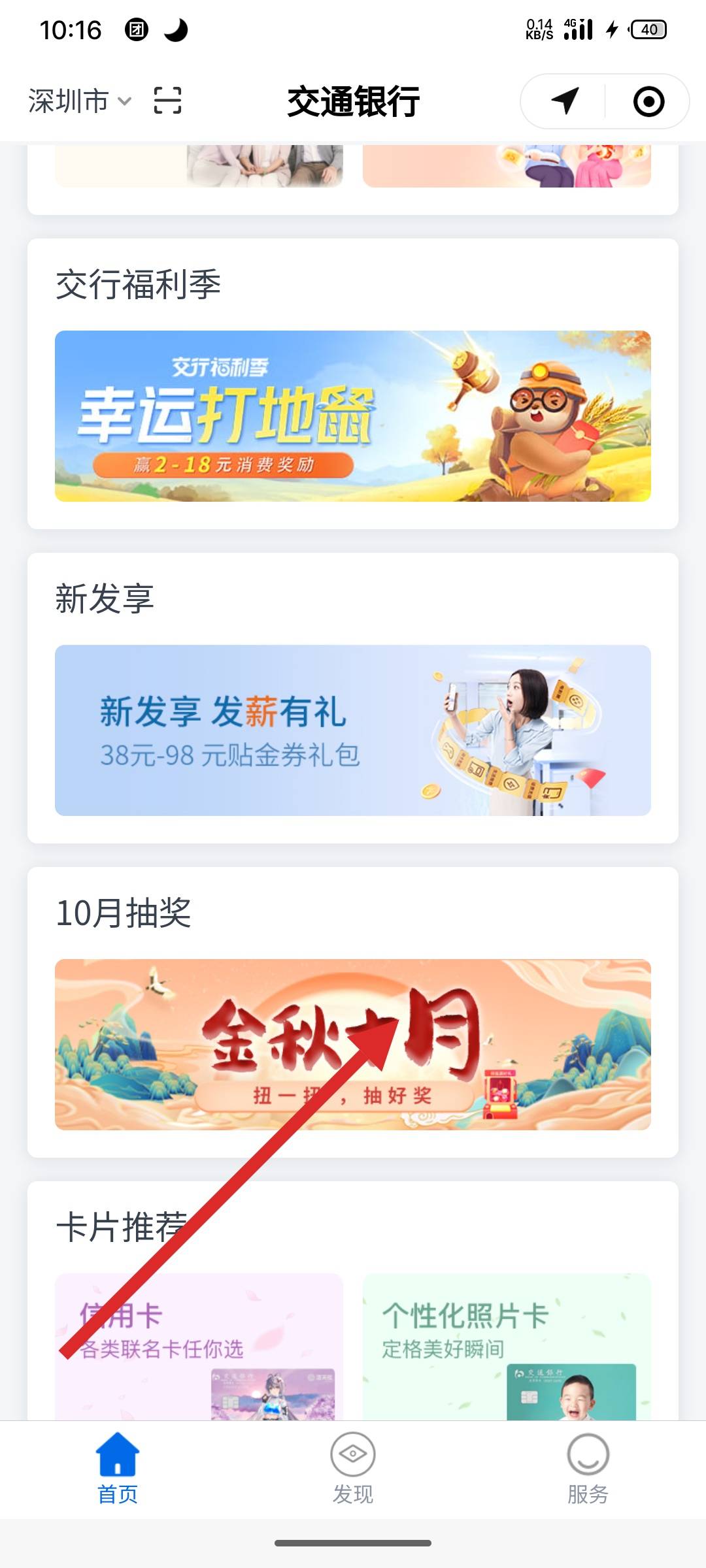 交行最新抽獎活動，探索自然美景，發(fā)現內心平靜之旅