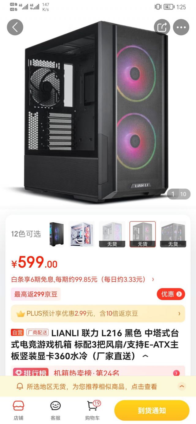 科技與設(shè)計(jì)的融合之美，最新上市機(jī)箱亮相市場(chǎng)