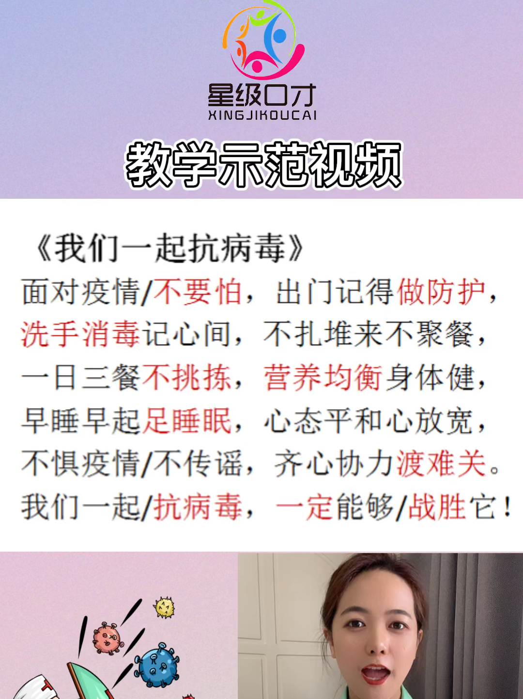 最新防疫歌曲，音樂與科學的和諧共舞
