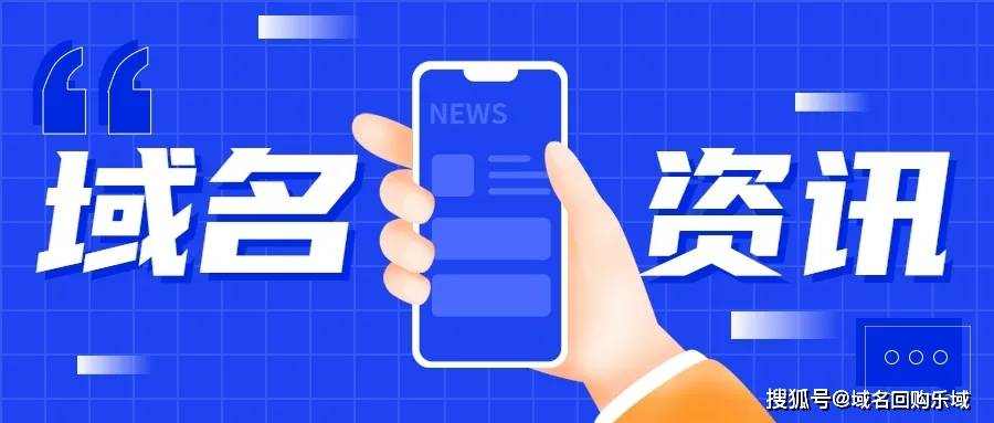 最新域名論壇詳解，域名注冊(cè)與管理步驟指南