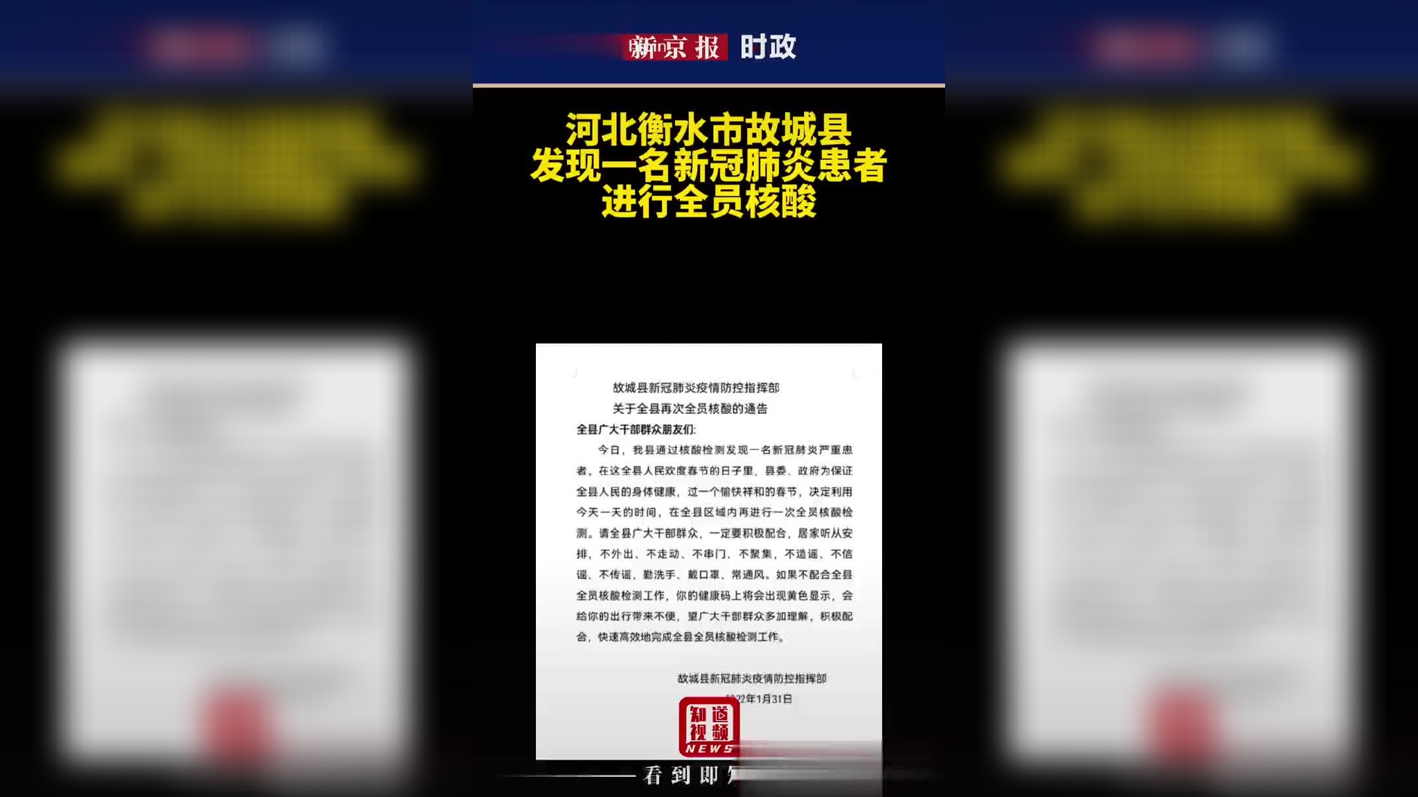 衡水最新肺炎日常實錄，抗擊疫情的日常故事