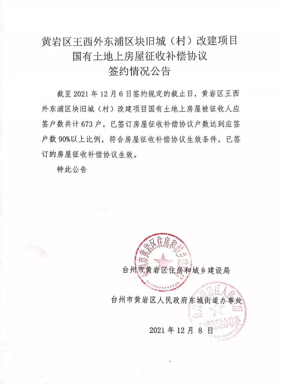 黃巖最新通告，學(xué)習(xí)變革，成就未來，自信閃耀啟程之路