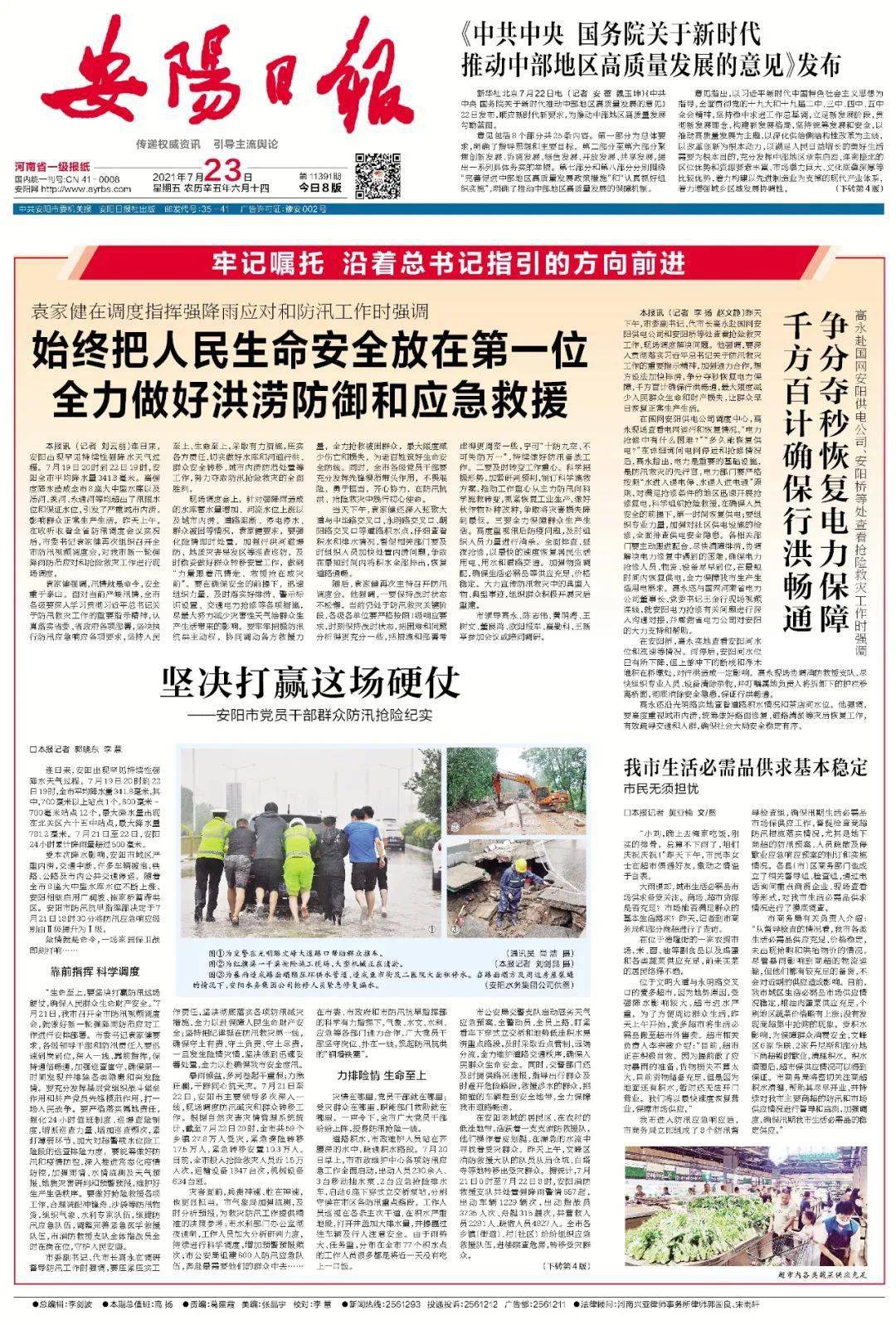 安陽最新信息，學習變革，自信塑造未來之路