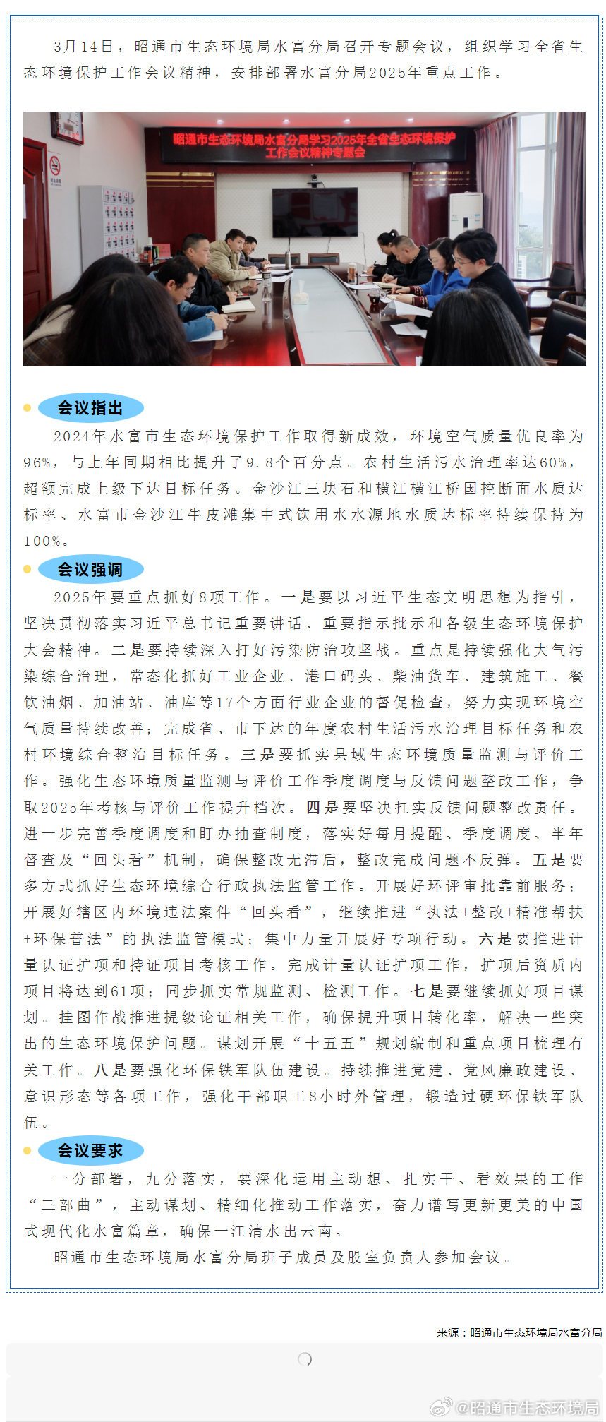 水富科技新品亮相，未來生活新篇章體驗震撼登場
