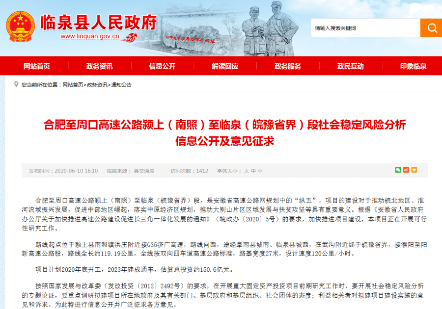 臨泉縣探索自然美景之旅，追尋內(nèi)心的寧?kù)o最新報(bào)道