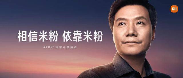 小米雷軍最新演講，心靈與自然的美景之旅啟程！