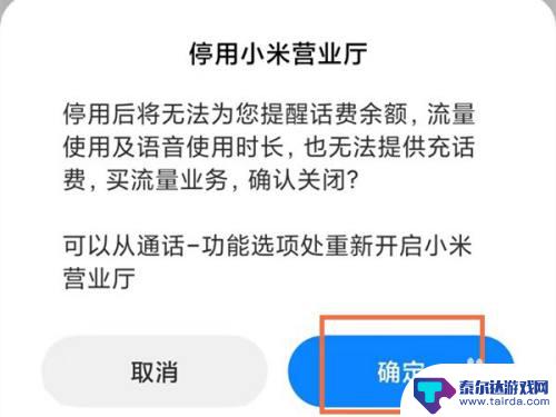 小米手機取消最新動態(tài)，操作指南與解析