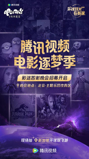 騰訊高分推薦電影，優(yōu)質(zhì)影片一覽，不容錯(cuò)過(guò)