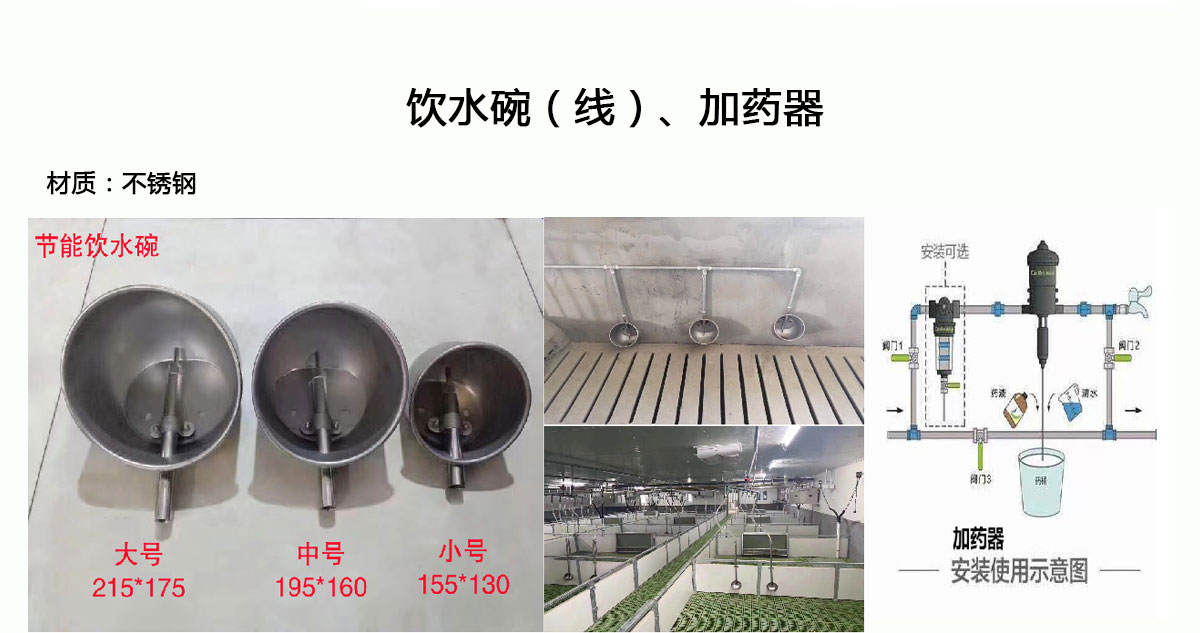 豬場(chǎng)最新飲水器，與自然美景的輕松邂逅